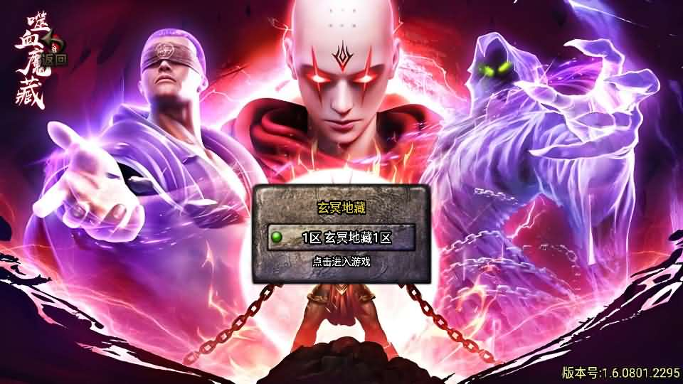 战神引擎传奇手游【玄冥地藏单职业-白猪3】最新整理Win系特色服务端+安卓苹果双端+GM授权后台+详细搭建教程