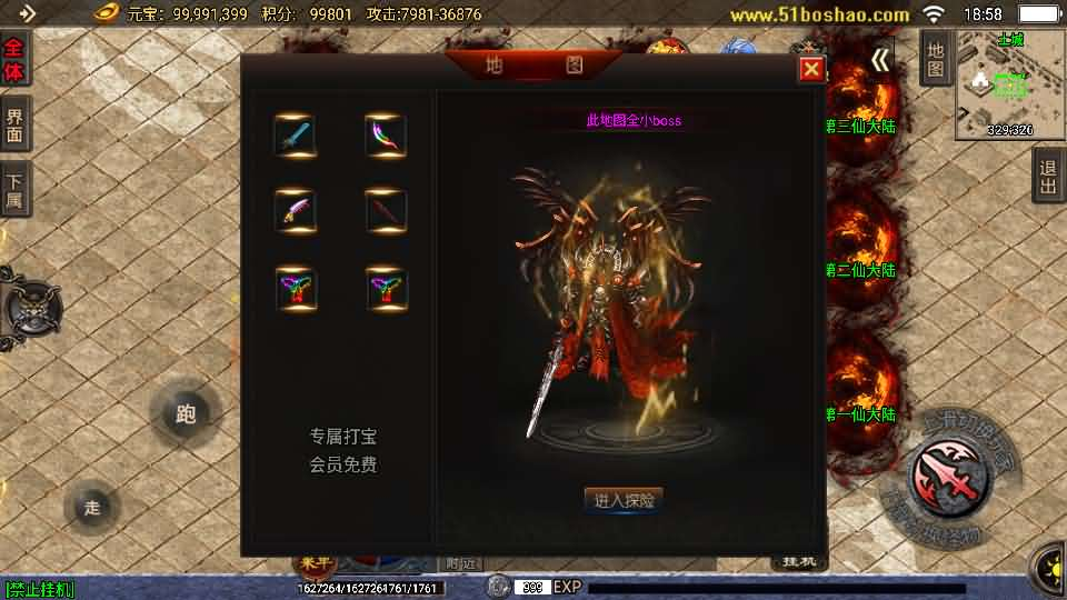 图片[4]- 一起游戏吧 | 网站源码 | 手游源码丨端游源码丨页游源码丨服务端丨架设教程 | 传奇源码 | 游戏源码战神引擎传奇手游【玄冥地藏单职业-白猪3】最新整理Win系特色服务端+安卓苹果双端+GM授权后台+详细搭建教程