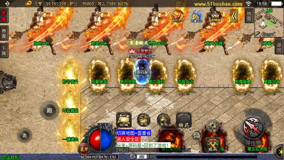 图片[5]- 一起游戏吧 | 网站源码 | 手游源码丨端游源码丨页游源码丨服务端丨架设教程 | 传奇源码 | 游戏源码战神引擎传奇手游【玄冥地藏单职业-白猪3】最新整理Win系特色服务端+安卓苹果双端+GM授权后台+详细搭建教程