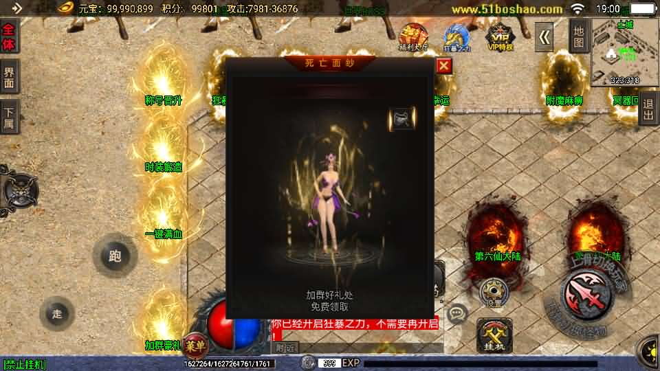 图片[16]- 一起游戏吧 | 网站源码 | 手游源码丨端游源码丨页游源码丨服务端丨架设教程 | 传奇源码 | 游戏源码战神引擎传奇手游【玄冥地藏单职业-白猪3】最新整理Win系特色服务端+安卓苹果双端+GM授权后台+详细搭建教程