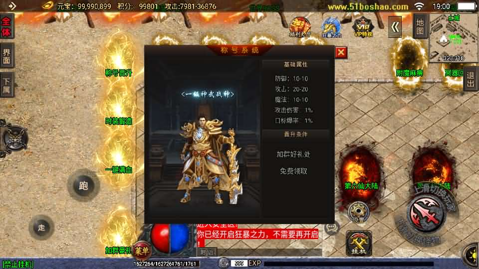 图片[14]- 一起游戏吧 | 网站源码 | 手游源码丨端游源码丨页游源码丨服务端丨架设教程 | 传奇源码 | 游戏源码战神引擎传奇手游【玄冥地藏单职业-白猪3】最新整理Win系特色服务端+安卓苹果双端+GM授权后台+详细搭建教程