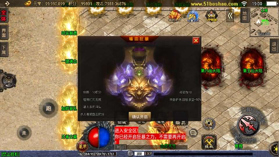 图片[12]- 一起游戏吧 | 网站源码 | 手游源码丨端游源码丨页游源码丨服务端丨架设教程 | 传奇源码 | 游戏源码战神引擎传奇手游【玄冥地藏单职业-白猪3】最新整理Win系特色服务端+安卓苹果双端+GM授权后台+详细搭建教程