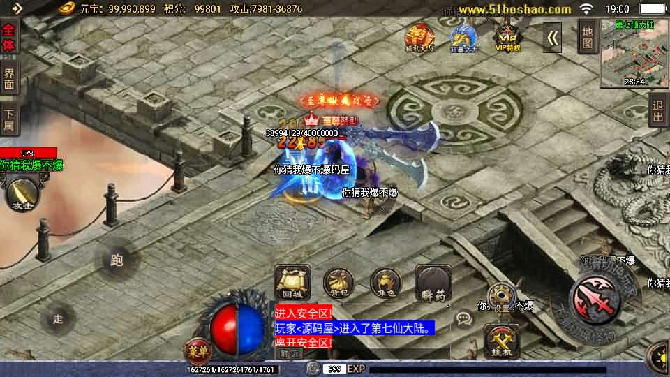 图片[11]- 一起游戏吧 | 网站源码 | 手游源码丨端游源码丨页游源码丨服务端丨架设教程 | 传奇源码 | 游戏源码战神引擎传奇手游【玄冥地藏单职业-白猪3】最新整理Win系特色服务端+安卓苹果双端+GM授权后台+详细搭建教程