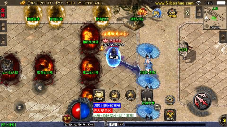 图片[8]- 一起游戏吧 | 网站源码 | 手游源码丨端游源码丨页游源码丨服务端丨架设教程 | 传奇源码 | 游戏源码战神引擎传奇手游【玄冥地藏单职业-白猪3】最新整理Win系特色服务端+安卓苹果双端+GM授权后台+详细搭建教程