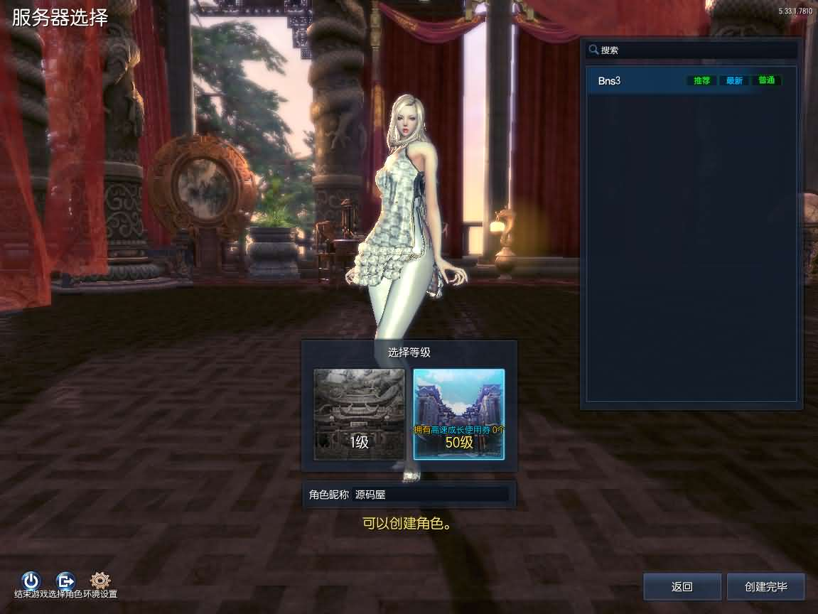 图片[4]- 一起游戏吧 | 网站源码 | 手游源码丨端游源码丨页游源码丨服务端丨架设教程 | 传奇源码 | 游戏源码3D冒险端游【剑灵三系384仿官修复版】最新整理WIN系服务端+PC客户端+GM工具+详细搭建教程