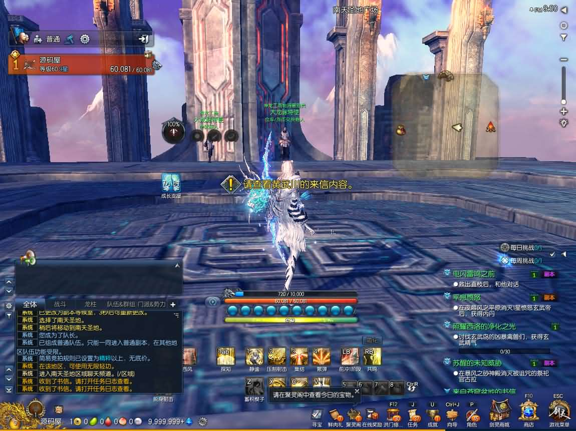 图片[7]- 一起游戏吧 | 网站源码 | 手游源码丨端游源码丨页游源码丨服务端丨架设教程 | 传奇源码 | 游戏源码3D冒险端游【剑灵三系384仿官修复版】最新整理WIN系服务端+PC客户端+GM工具+详细搭建教程