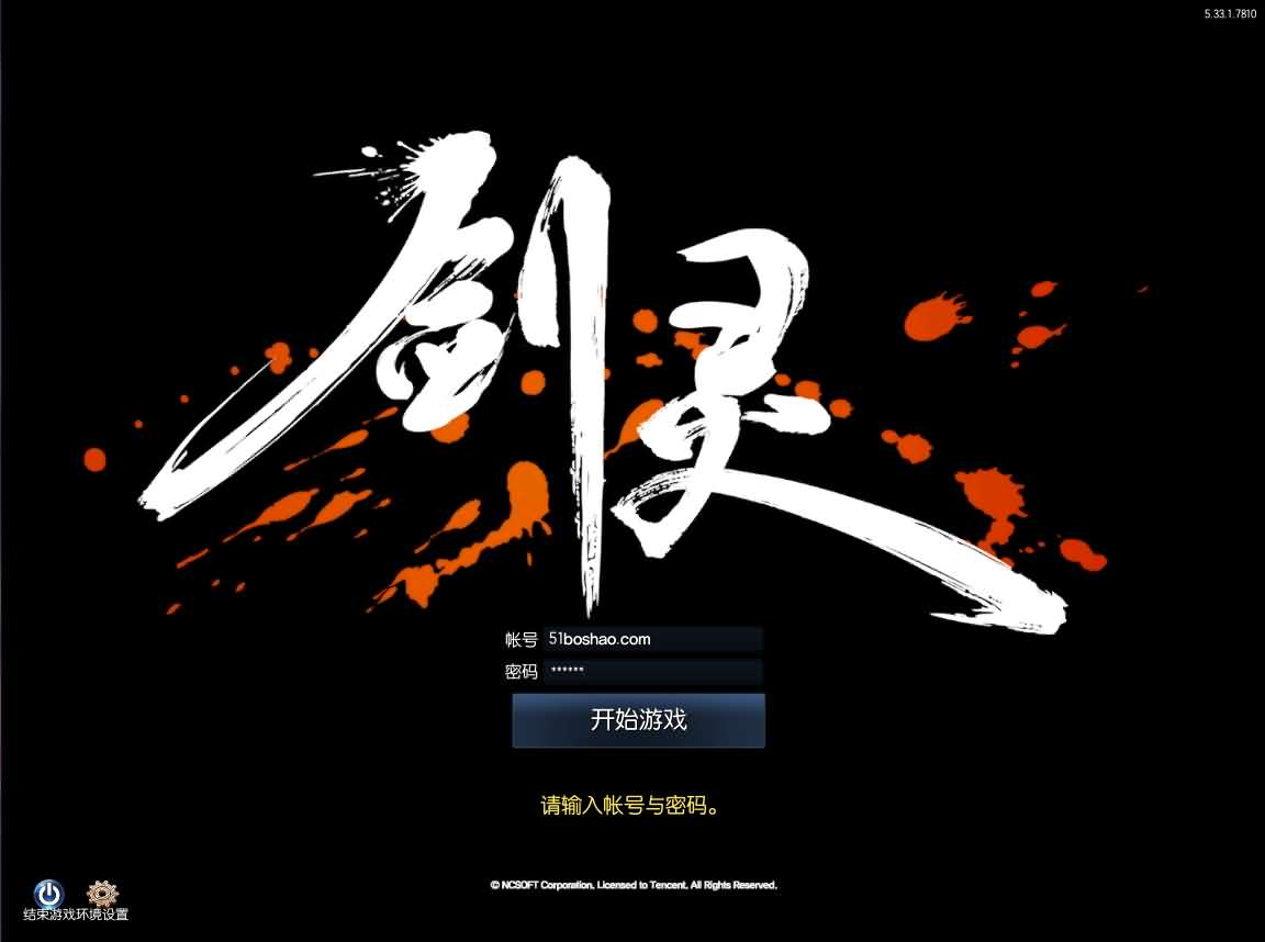 3D冒险端游【剑灵三系384仿官修复版】最新整理WIN系服务端+PC客户端+GM工具+详细搭建教程