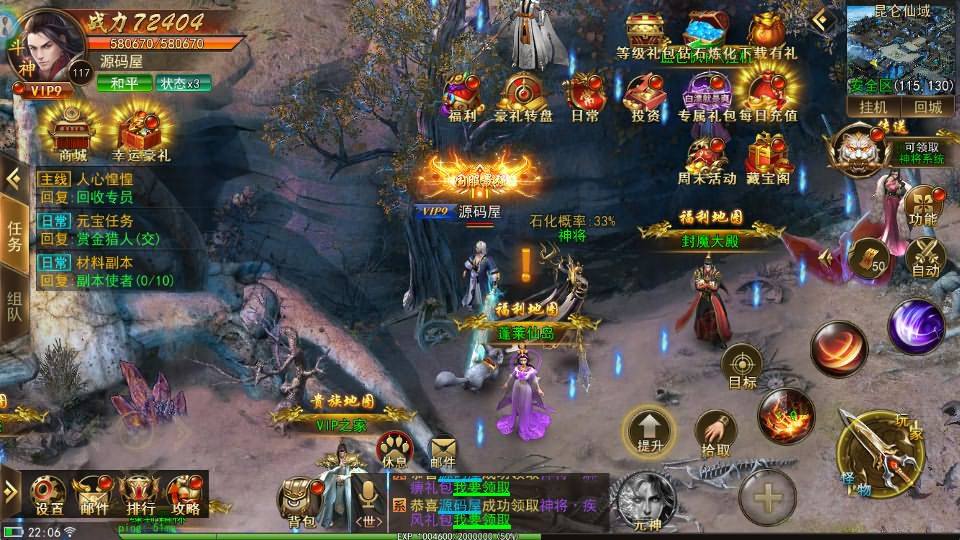 图片[3]- 一起游戏吧 | 网站源码 | 手游源码丨端游源码丨页游源码丨服务端丨架设教程 | 传奇源码 | 游戏源码仙侠风传奇手游【斗转武林本地验证版】最新整理WIN系服务端+安卓苹果双端+管理后台+GM授权后台+详细搭建教程