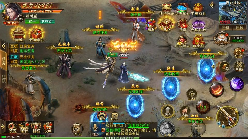 图片[4]- 一起游戏吧 | 网站源码 | 手游源码丨端游源码丨页游源码丨服务端丨架设教程 | 传奇源码 | 游戏源码仙侠风传奇手游【斗转武林本地验证版】最新整理WIN系服务端+安卓苹果双端+管理后台+GM授权后台+详细搭建教程