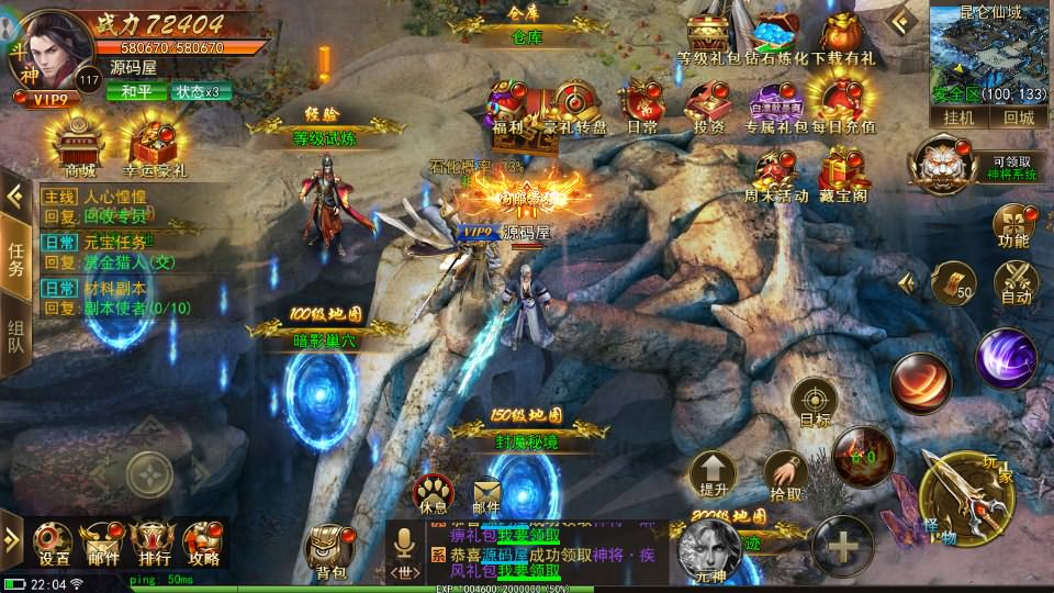 图片[5]- 一起游戏吧 | 网站源码 | 手游源码丨端游源码丨页游源码丨服务端丨架设教程 | 传奇源码 | 游戏源码仙侠风传奇手游【斗转武林本地验证版】最新整理WIN系服务端+安卓苹果双端+管理后台+GM授权后台+详细搭建教程