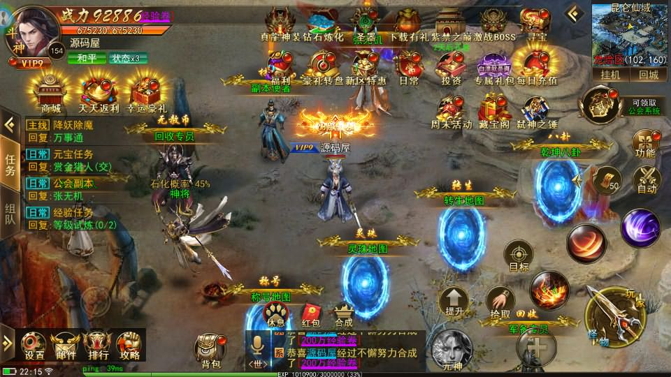 图片[6]- 一起游戏吧 | 网站源码 | 手游源码丨端游源码丨页游源码丨服务端丨架设教程 | 传奇源码 | 游戏源码仙侠风传奇手游【斗转武林本地验证版】最新整理WIN系服务端+安卓苹果双端+管理后台+GM授权后台+详细搭建教程