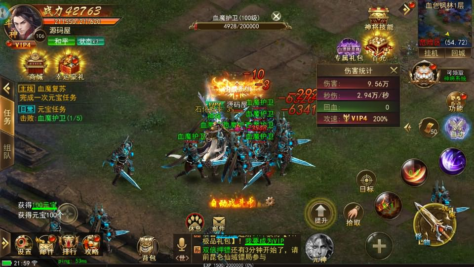 图片[10]- 一起游戏吧 | 网站源码 | 手游源码丨端游源码丨页游源码丨服务端丨架设教程 | 传奇源码 | 游戏源码仙侠风传奇手游【斗转武林本地验证版】最新整理WIN系服务端+安卓苹果双端+管理后台+GM授权后台+详细搭建教程