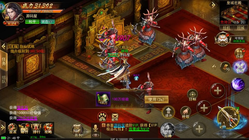 图片[11]- 一起游戏吧 | 网站源码 | 手游源码丨端游源码丨页游源码丨服务端丨架设教程 | 传奇源码 | 游戏源码仙侠风传奇手游【斗转武林本地验证版】最新整理WIN系服务端+安卓苹果双端+管理后台+GM授权后台+详细搭建教程