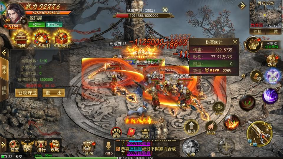 图片[8]- 一起游戏吧 | 网站源码 | 手游源码丨端游源码丨页游源码丨服务端丨架设教程 | 传奇源码 | 游戏源码仙侠风传奇手游【斗转武林本地验证版】最新整理WIN系服务端+安卓苹果双端+管理后台+GM授权后台+详细搭建教程