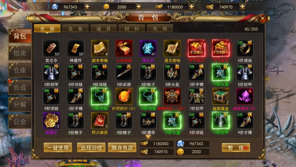 图片[17]- 一起游戏吧 | 网站源码 | 手游源码丨端游源码丨页游源码丨服务端丨架设教程 | 传奇源码 | 游戏源码仙侠风传奇手游【斗转武林本地验证版】最新整理WIN系服务端+安卓苹果双端+管理后台+GM授权后台+详细搭建教程