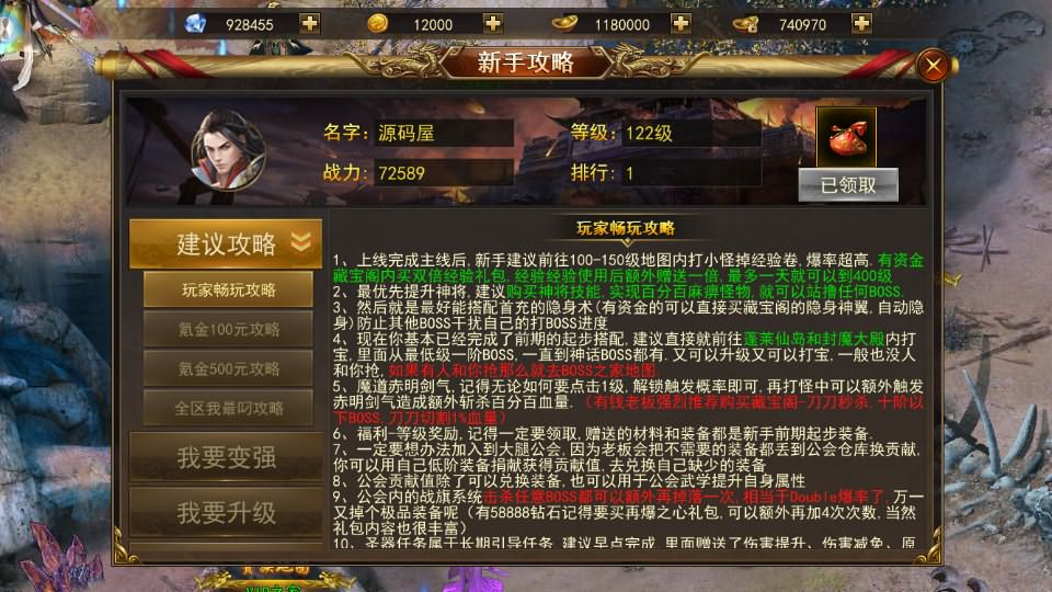 图片[24]- 一起游戏吧 | 网站源码 | 手游源码丨端游源码丨页游源码丨服务端丨架设教程 | 传奇源码 | 游戏源码仙侠风传奇手游【斗转武林本地验证版】最新整理WIN系服务端+安卓苹果双端+管理后台+GM授权后台+详细搭建教程