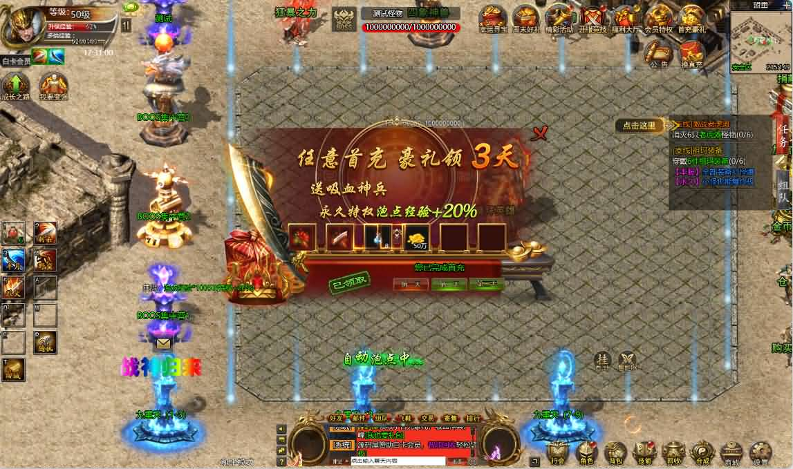 图片[8]- 一起游戏吧 | 网站源码 | 手游源码丨端游源码丨页游源码丨服务端丨架设教程 | 传奇源码 | 游戏源码三网H5游戏【最新冰雪传奇H5西游降魔端单职业】最新整理单机一键即玩镜像端+Linux手工服务端+简易APK+GM后台+详细搭建教程