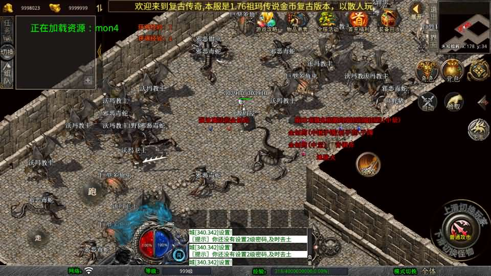 图片[4]- 一起游戏吧 | 网站源码 | 手游源码丨端游源码丨页游源码丨服务端丨架设教程 | 传奇源码 | 游戏源码XO三端引擎传奇手游【1.76祖玛传说金币复古版】最新整理Win系服务端+PC安卓苹果三端+加密工具+详细搭建教程