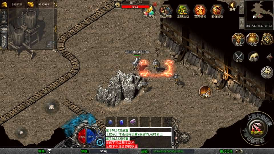 图片[5]- 一起游戏吧 | 网站源码 | 手游源码丨端游源码丨页游源码丨服务端丨架设教程 | 传奇源码 | 游戏源码XO三端引擎传奇手游【1.76祖玛传说金币复古版】最新整理Win系服务端+PC安卓苹果三端+加密工具+详细搭建教程