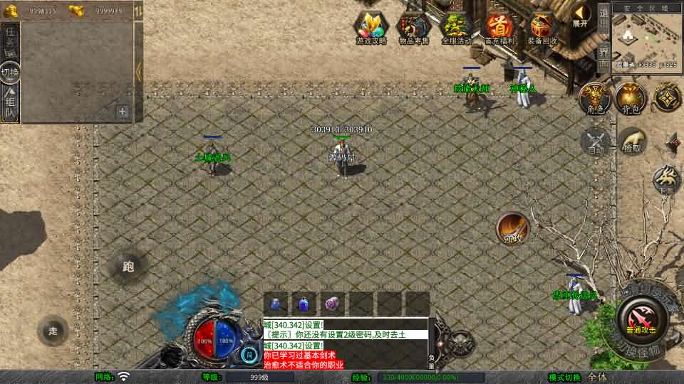 图片[6]- 一起游戏吧 | 网站源码 | 手游源码丨端游源码丨页游源码丨服务端丨架设教程 | 传奇源码 | 游戏源码XO三端引擎传奇手游【1.76祖玛传说金币复古版】最新整理Win系服务端+PC安卓苹果三端+加密工具+详细搭建教程