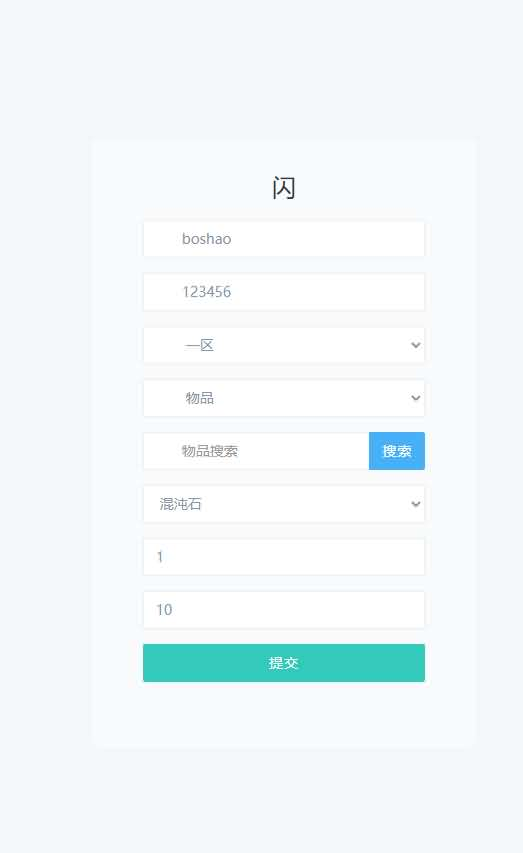 图片[8]- 一起游戏吧 | 网站源码 | 手游源码丨端游源码丨页游源码丨服务端丨架设教程 | 传奇源码 | 游戏源码放置RPG刷宝手游【英雄没閃代金券内购修复版】最新整理单机一键即玩镜像端+Linux手工服务端+本地注册+加解密工具+管理后台+CDK授权后台+详细搭建教程+视频教程