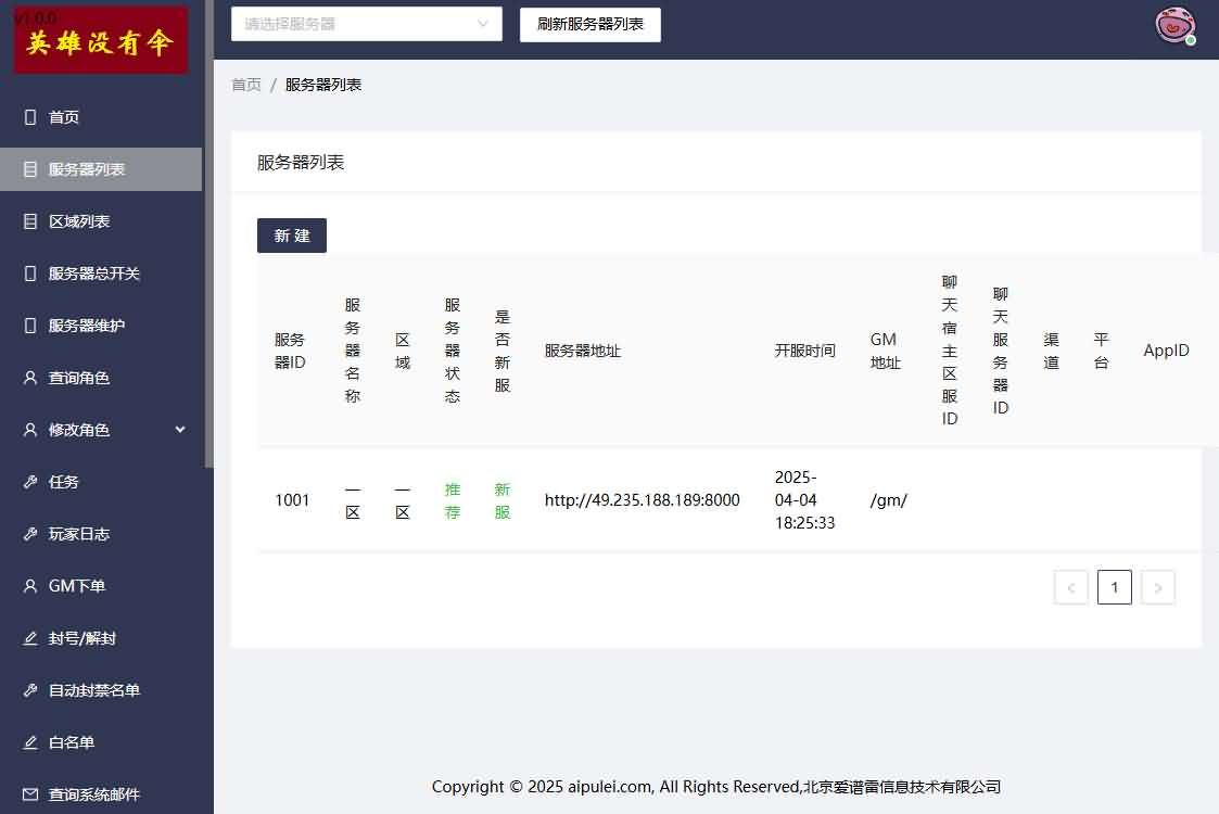 图片[7]- 一起游戏吧 | 网站源码 | 手游源码丨端游源码丨页游源码丨服务端丨架设教程 | 传奇源码 | 游戏源码放置RPG刷宝手游【英雄没閃代金券内购修复版】最新整理单机一键即玩镜像端+Linux手工服务端+本地注册+加解密工具+管理后台+CDK授权后台+详细搭建教程+视频教程