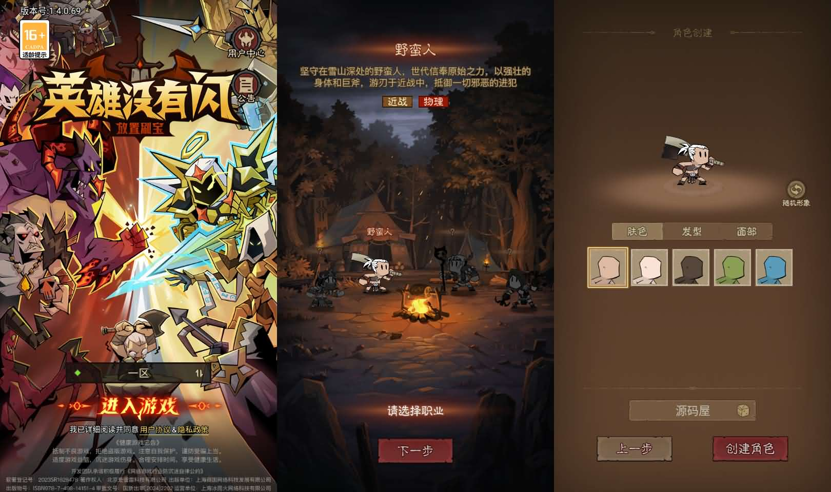 放置RPG刷宝手游【英雄没閃代金券内购修复版】最新整理单机一键即玩镜像端+Linux手工服务端+本地注册+加解密工具+管理后台+CDK授权后台+详细搭建教程+视频教程