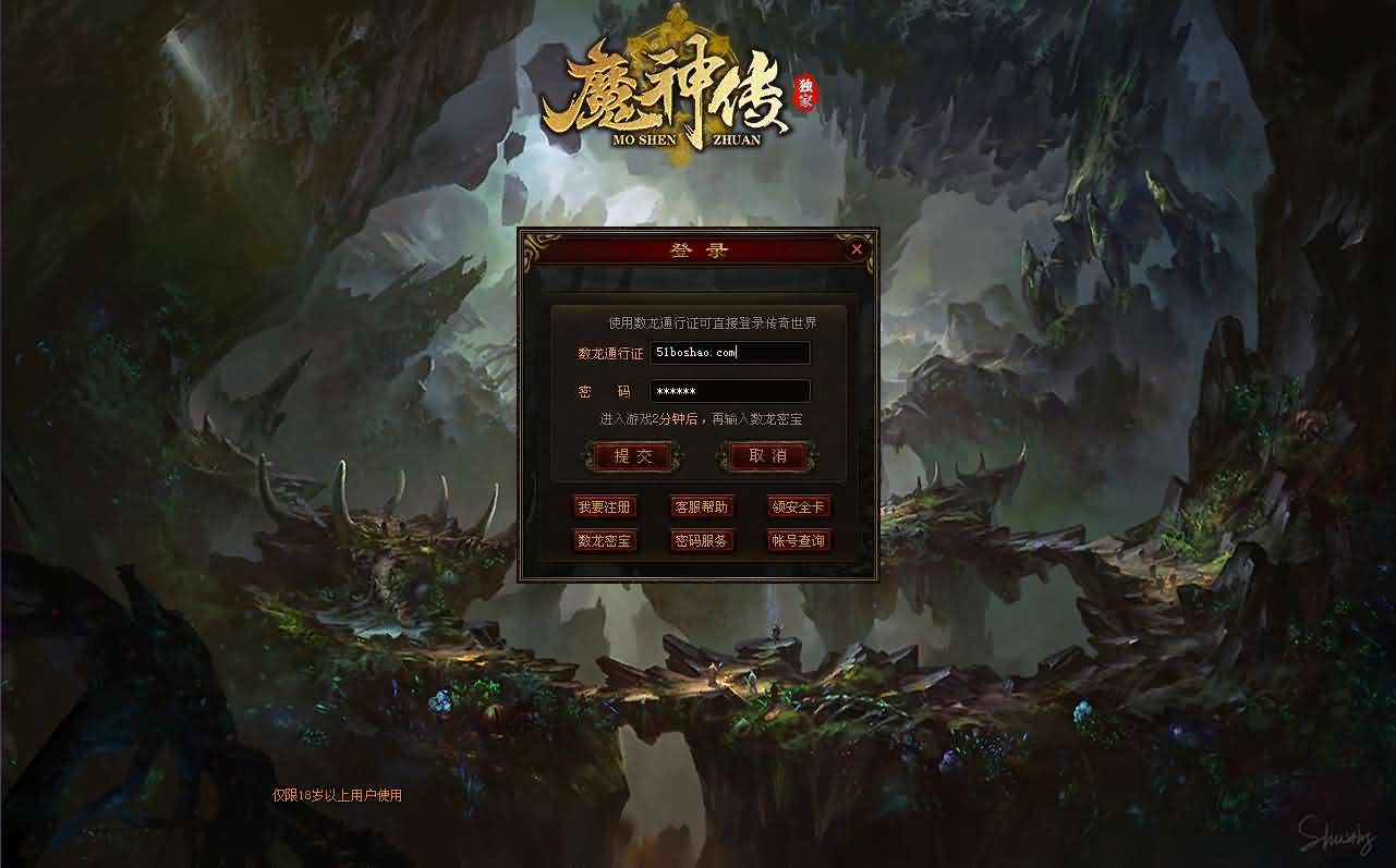 星河引擎传世端游【魔神传】最新整理Win系服务端+彩虹登陆器+客户端+详细搭建教程+视频教程