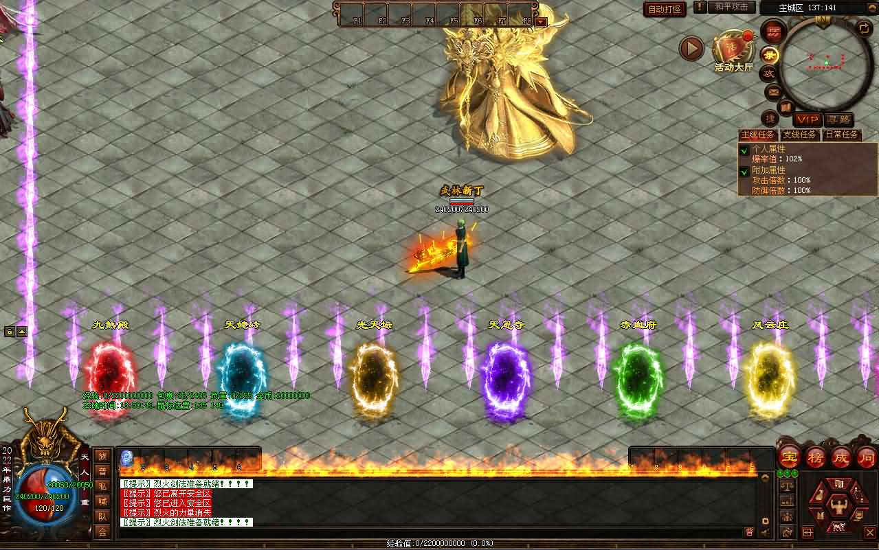 图片[5]- 一起游戏吧 | 网站源码 | 手游源码丨端游源码丨页游源码丨服务端丨架设教程 | 传奇源码 | 游戏源码星河引擎传世端游【魔神传】最新整理Win系服务端+彩虹登陆器+客户端+详细搭建教程+视频教程