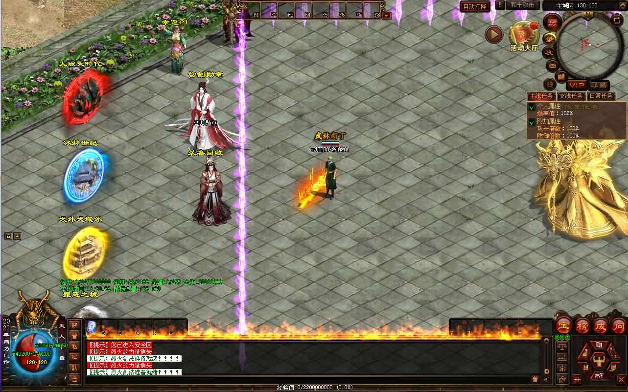 图片[6]- 一起游戏吧 | 网站源码 | 手游源码丨端游源码丨页游源码丨服务端丨架设教程 | 传奇源码 | 游戏源码星河引擎传世端游【魔神传】最新整理Win系服务端+彩虹登陆器+客户端+详细搭建教程+视频教程