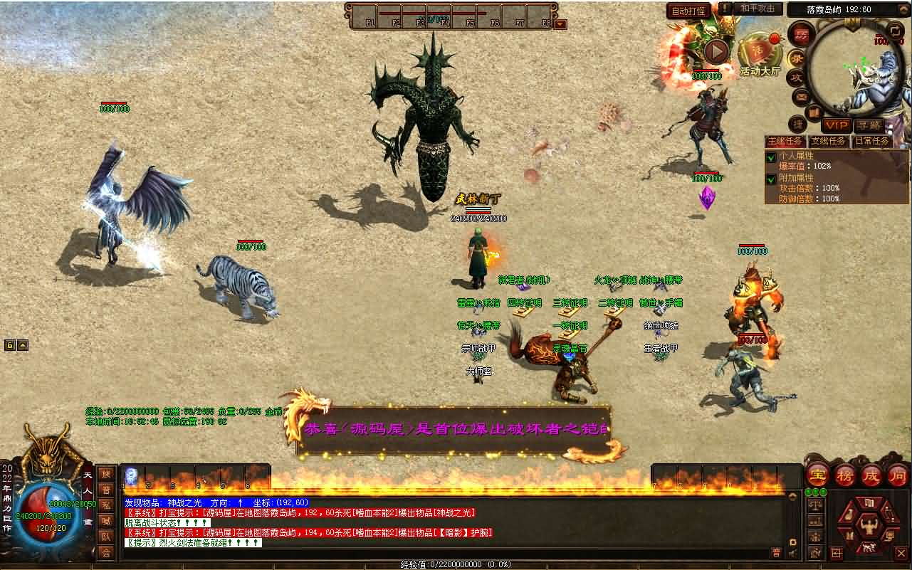 图片[8]- 一起游戏吧 | 网站源码 | 手游源码丨端游源码丨页游源码丨服务端丨架设教程 | 传奇源码 | 游戏源码星河引擎传世端游【魔神传】最新整理Win系服务端+彩虹登陆器+客户端+详细搭建教程+视频教程