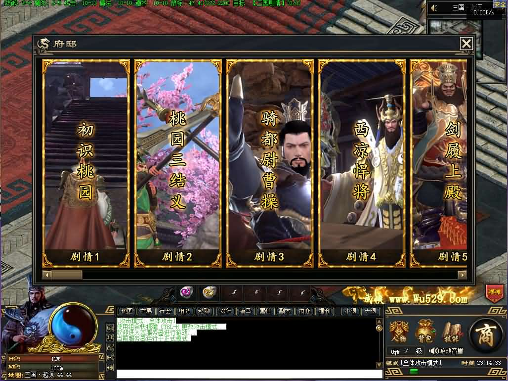 图片[5]- 一起游戏吧 | 网站源码 | 手游源码丨端游源码丨页游源码丨服务端丨架设教程 | 传奇源码 | 游戏源码翎风引擎传奇端游【三国觉醒单职业】最新整理WIN系服务端+配套补丁+详细搭建教程+视频教程