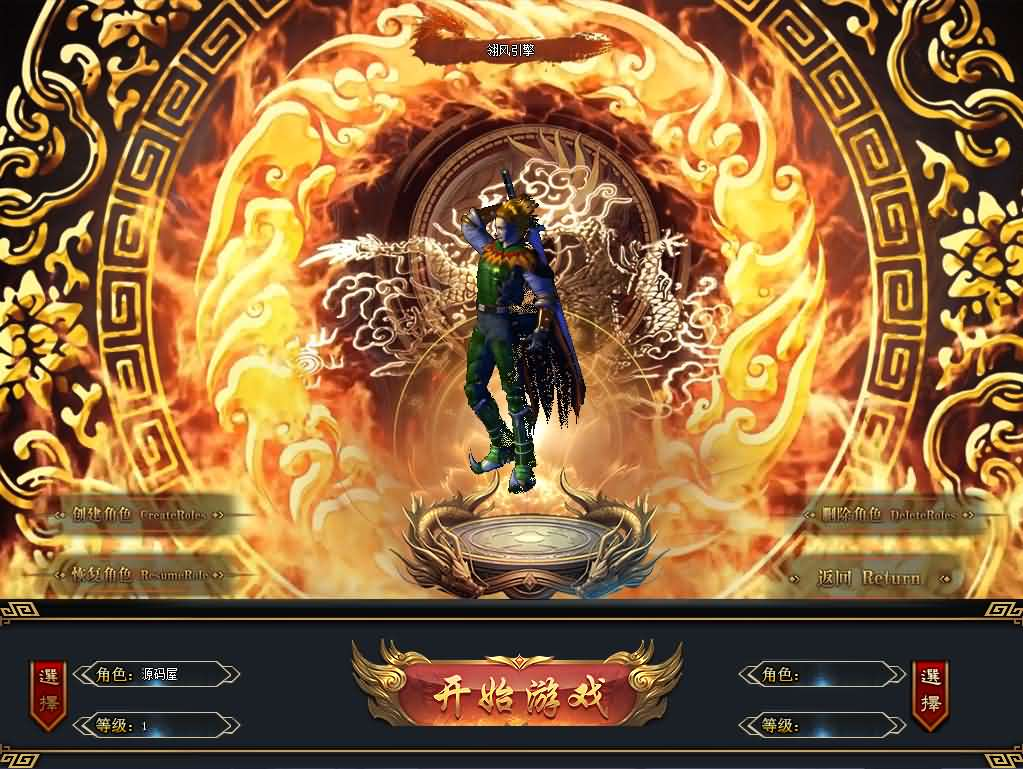 图片[3]- 一起游戏吧 | 网站源码 | 手游源码丨端游源码丨页游源码丨服务端丨架设教程 | 传奇源码 | 游戏源码翎风引擎传奇端游【三国觉醒单职业】最新整理WIN系服务端+配套补丁+详细搭建教程+视频教程