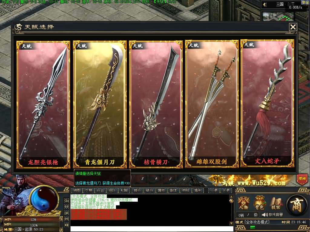 图片[7]- 一起游戏吧 | 网站源码 | 手游源码丨端游源码丨页游源码丨服务端丨架设教程 | 传奇源码 | 游戏源码翎风引擎传奇端游【三国觉醒单职业】最新整理WIN系服务端+配套补丁+详细搭建教程+视频教程