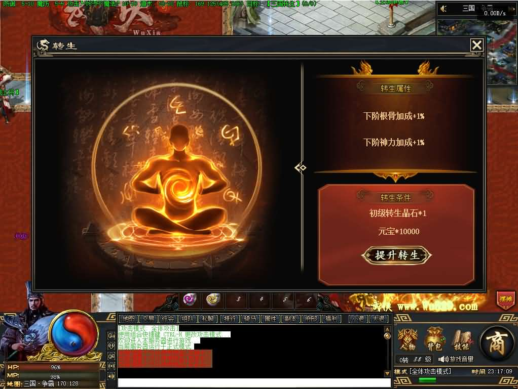 图片[11]- 一起游戏吧 | 网站源码 | 手游源码丨端游源码丨页游源码丨服务端丨架设教程 | 传奇源码 | 游戏源码翎风引擎传奇端游【三国觉醒单职业】最新整理WIN系服务端+配套补丁+详细搭建教程+视频教程