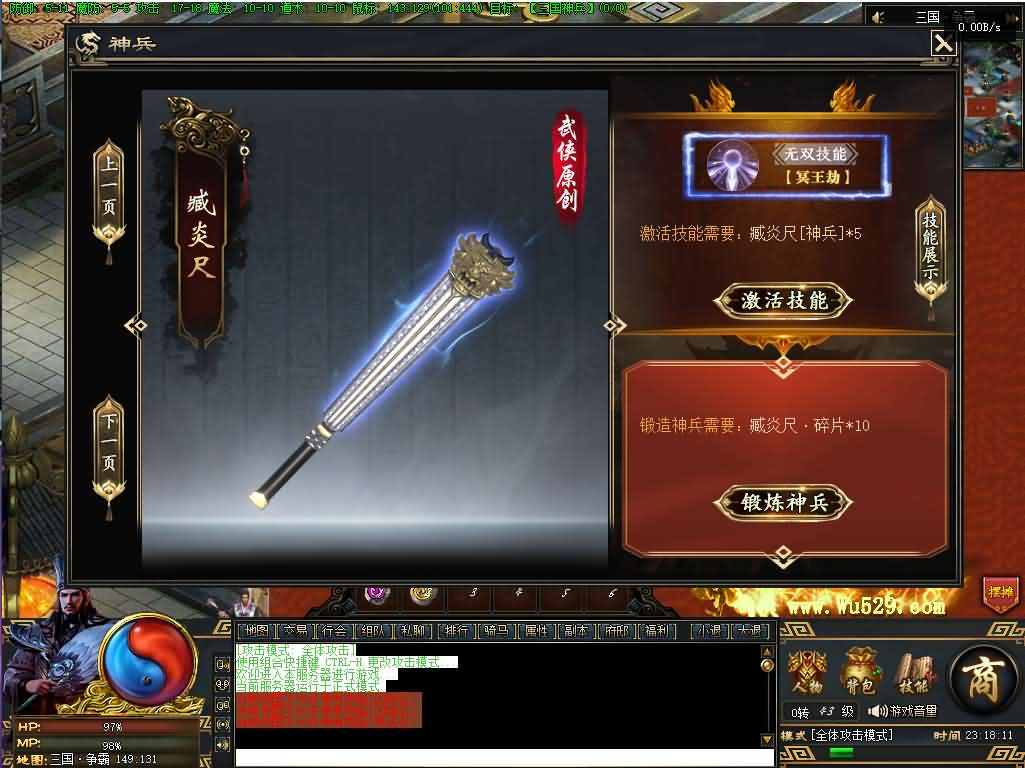 图片[15]- 一起游戏吧 | 网站源码 | 手游源码丨端游源码丨页游源码丨服务端丨架设教程 | 传奇源码 | 游戏源码翎风引擎传奇端游【三国觉醒单职业】最新整理WIN系服务端+配套补丁+详细搭建教程+视频教程