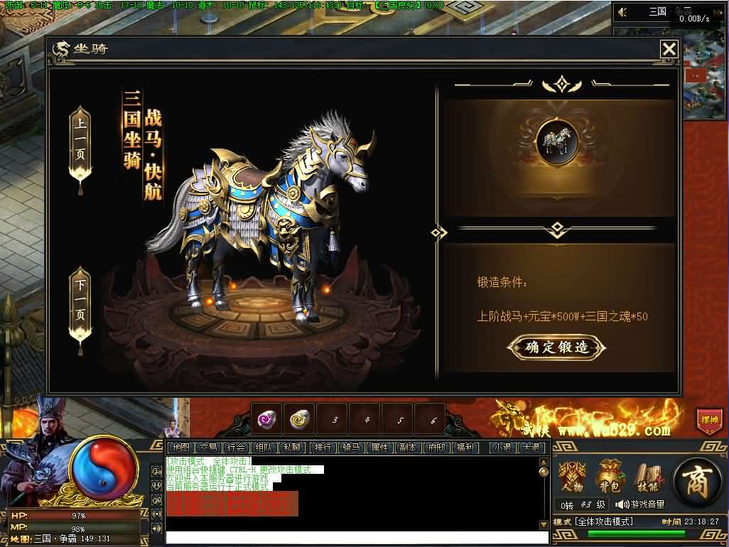 图片[16]- 一起游戏吧 | 网站源码 | 手游源码丨端游源码丨页游源码丨服务端丨架设教程 | 传奇源码 | 游戏源码翎风引擎传奇端游【三国觉醒单职业】最新整理WIN系服务端+配套补丁+详细搭建教程+视频教程