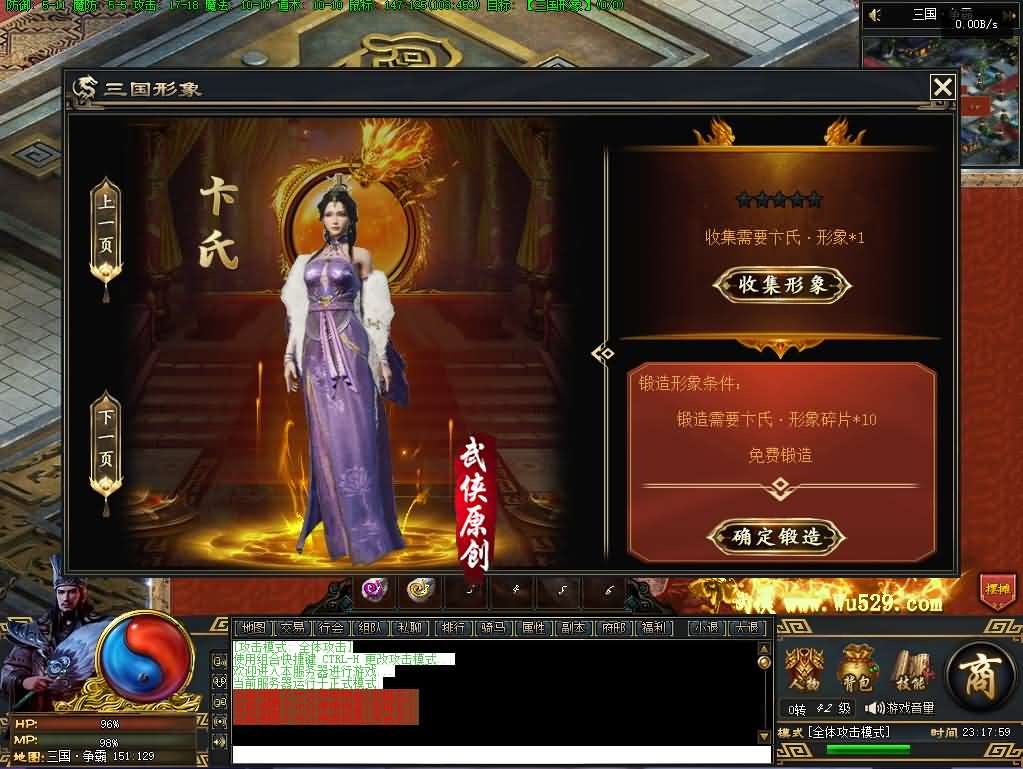 图片[14]- 一起游戏吧 | 网站源码 | 手游源码丨端游源码丨页游源码丨服务端丨架设教程 | 传奇源码 | 游戏源码翎风引擎传奇端游【三国觉醒单职业】最新整理WIN系服务端+配套补丁+详细搭建教程+视频教程