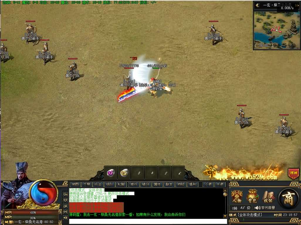 图片[17]- 一起游戏吧 | 网站源码 | 手游源码丨端游源码丨页游源码丨服务端丨架设教程 | 传奇源码 | 游戏源码翎风引擎传奇端游【三国觉醒单职业】最新整理WIN系服务端+配套补丁+详细搭建教程+视频教程