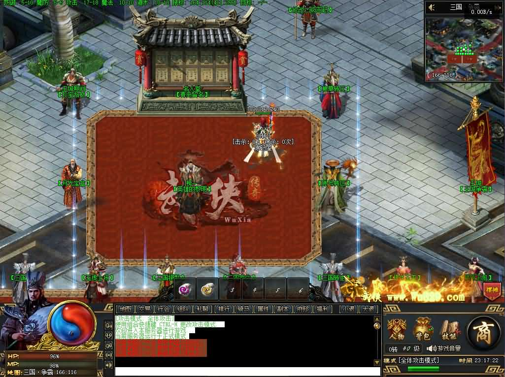 图片[12]- 一起游戏吧 | 网站源码 | 手游源码丨端游源码丨页游源码丨服务端丨架设教程 | 传奇源码 | 游戏源码翎风引擎传奇端游【三国觉醒单职业】最新整理WIN系服务端+配套补丁+详细搭建教程+视频教程