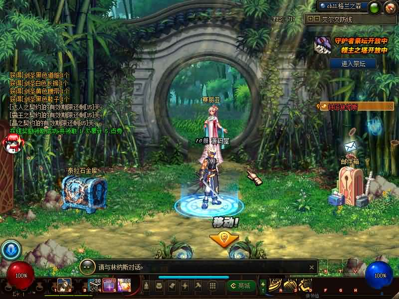 图片[2]- 一起游戏吧 | 网站源码 | 手游源码丨端游源码丨页游源码丨服务端丨架设教程 | 传奇源码 | 游戏源码经典冒险闯关DOF端游【85璀璨】最新整理版本pvf+客户端+等级补丁