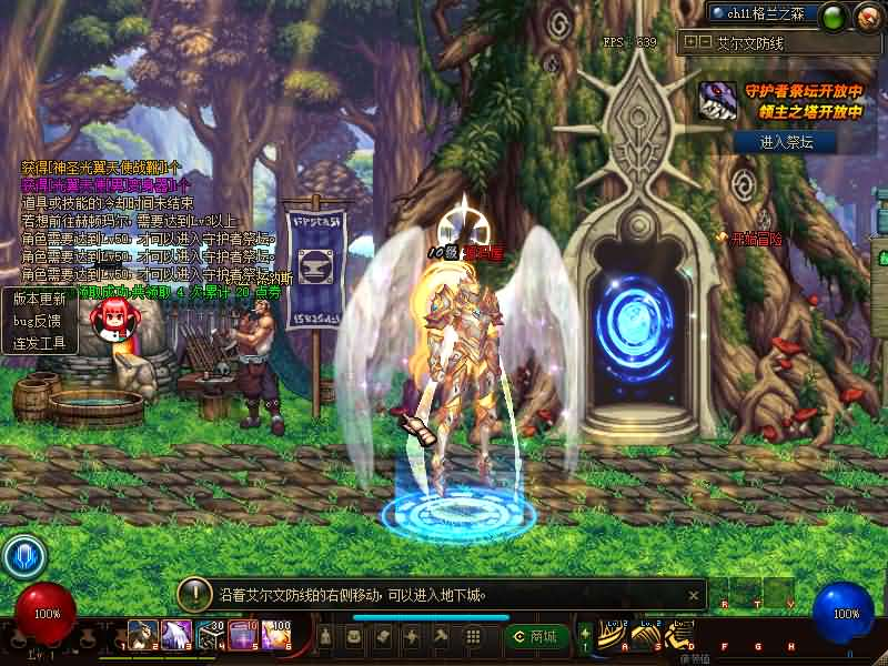 图片[4]- 一起游戏吧 | 网站源码 | 手游源码丨端游源码丨页游源码丨服务端丨架设教程 | 传奇源码 | 游戏源码经典冒险闯关DOF端游【85璀璨】最新整理版本pvf+客户端+等级补丁