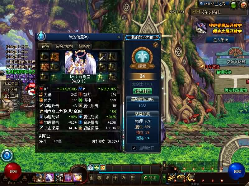 图片[6]- 一起游戏吧 | 网站源码 | 手游源码丨端游源码丨页游源码丨服务端丨架设教程 | 传奇源码 | 游戏源码经典冒险闯关DOF端游【85璀璨】最新整理版本pvf+客户端+等级补丁