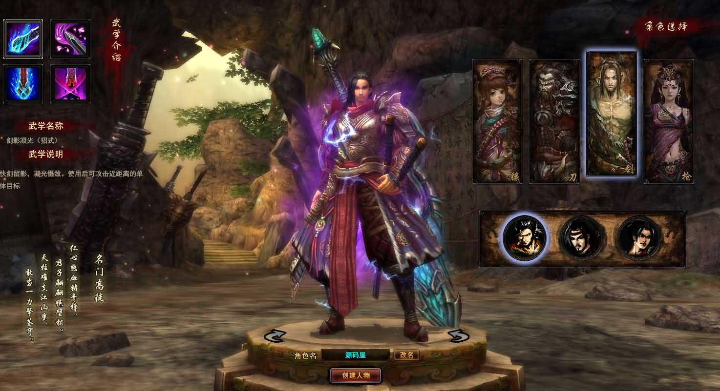 图片[3]- 一起游戏吧 | 网站源码 | 手游源码丨端游源码丨页游源码丨服务端丨架设教程 | 传奇源码 | 游戏源码3D暗黑武侠页游【横扫天下OL】最新整理单机一键即玩镜像端+Linux手工服务端+GM工具+详细搭建教程+视频教程