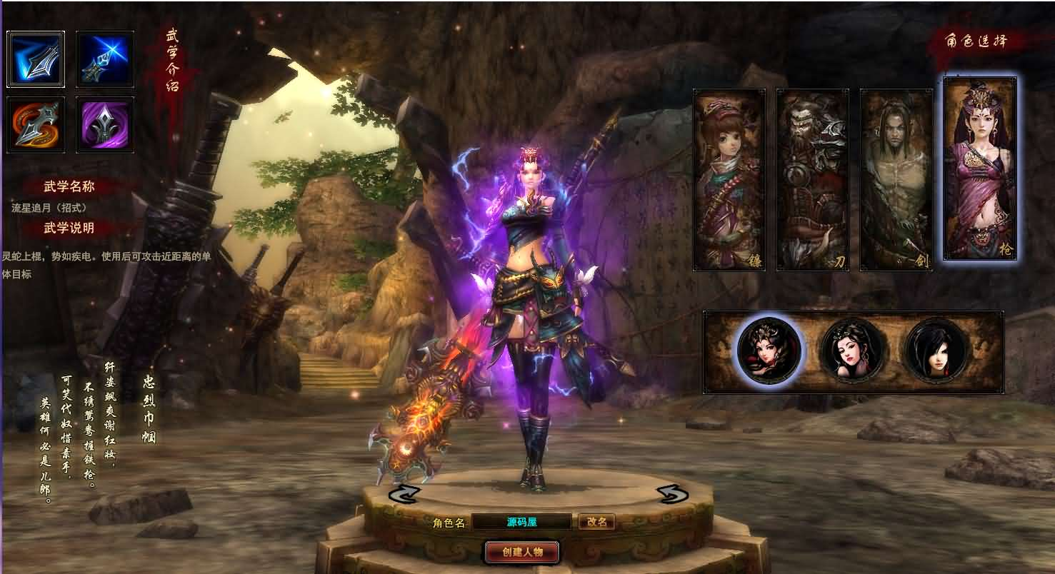 图片[4]- 一起游戏吧 | 网站源码 | 手游源码丨端游源码丨页游源码丨服务端丨架设教程 | 传奇源码 | 游戏源码3D暗黑武侠页游【横扫天下OL】最新整理单机一键即玩镜像端+Linux手工服务端+GM工具+详细搭建教程+视频教程