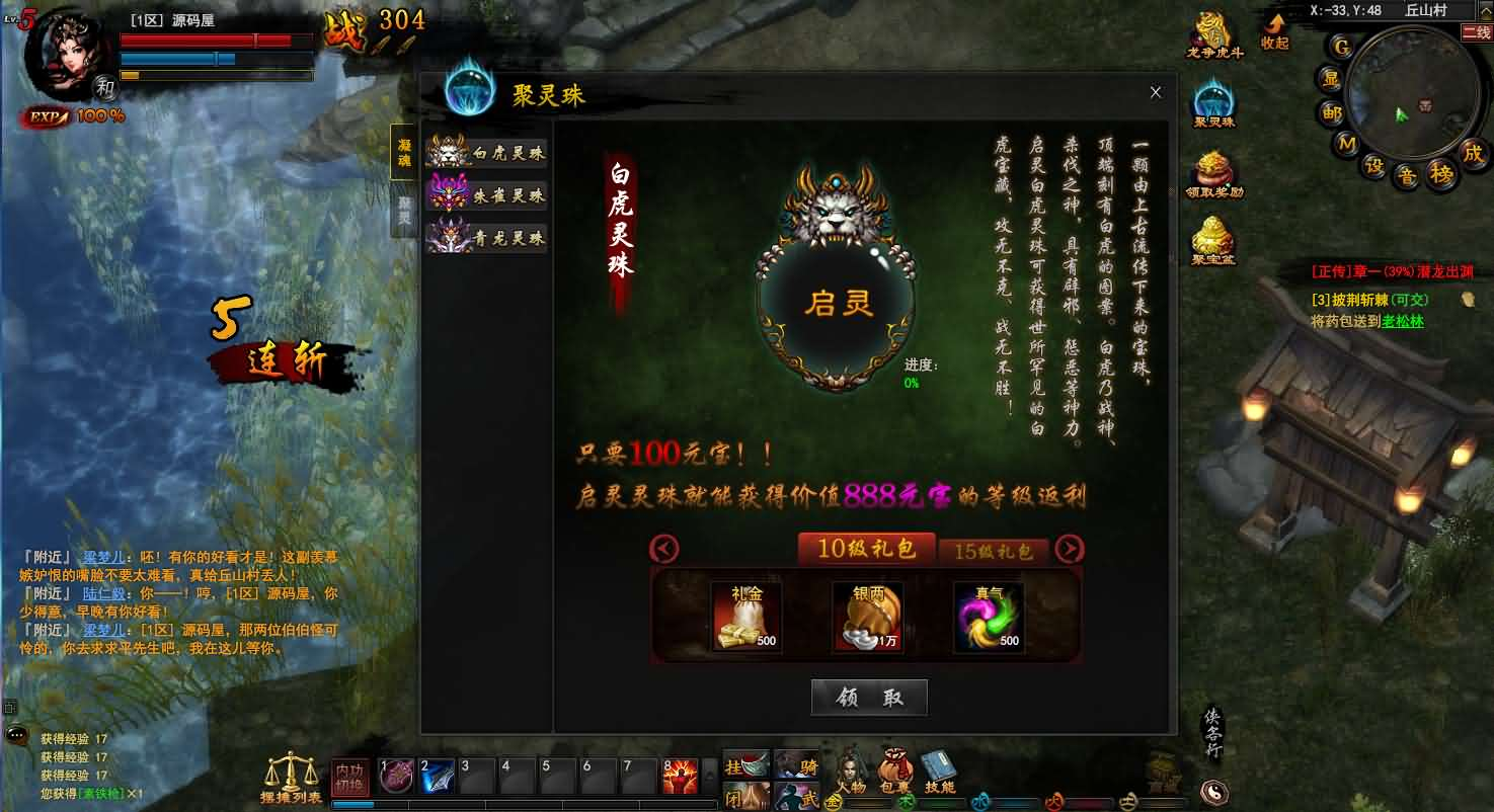 图片[8]- 一起游戏吧 | 网站源码 | 手游源码丨端游源码丨页游源码丨服务端丨架设教程 | 传奇源码 | 游戏源码3D暗黑武侠页游【横扫天下OL】最新整理单机一键即玩镜像端+Linux手工服务端+GM工具+详细搭建教程+视频教程