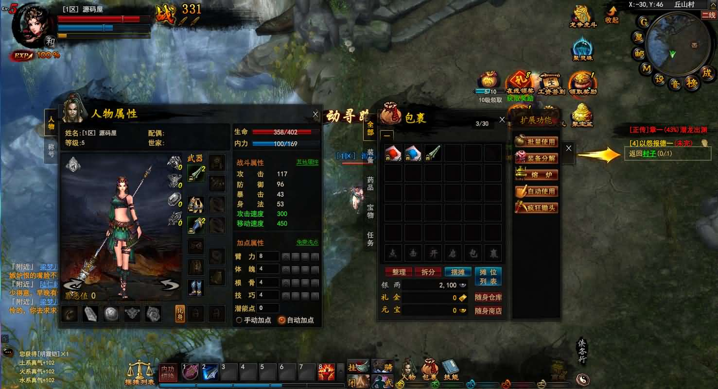 图片[9]- 一起游戏吧 | 网站源码 | 手游源码丨端游源码丨页游源码丨服务端丨架设教程 | 传奇源码 | 游戏源码3D暗黑武侠页游【横扫天下OL】最新整理单机一键即玩镜像端+Linux手工服务端+GM工具+详细搭建教程+视频教程