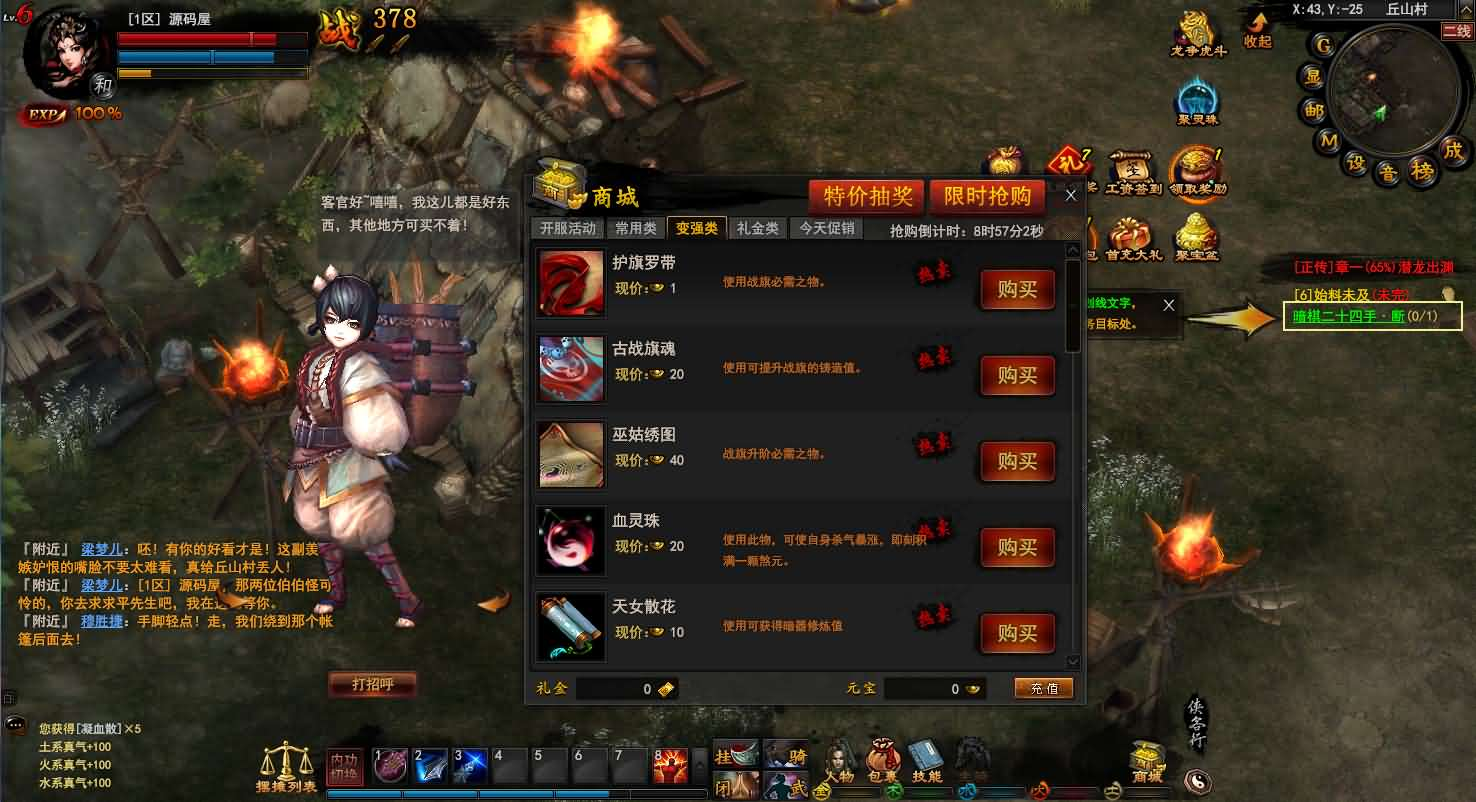 图片[11]- 一起游戏吧 | 网站源码 | 手游源码丨端游源码丨页游源码丨服务端丨架设教程 | 传奇源码 | 游戏源码3D暗黑武侠页游【横扫天下OL】最新整理单机一键即玩镜像端+Linux手工服务端+GM工具+详细搭建教程+视频教程