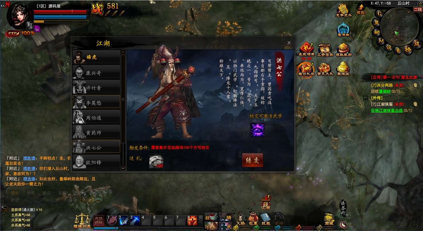 图片[13]- 一起游戏吧 | 网站源码 | 手游源码丨端游源码丨页游源码丨服务端丨架设教程 | 传奇源码 | 游戏源码3D暗黑武侠页游【横扫天下OL】最新整理单机一键即玩镜像端+Linux手工服务端+GM工具+详细搭建教程+视频教程