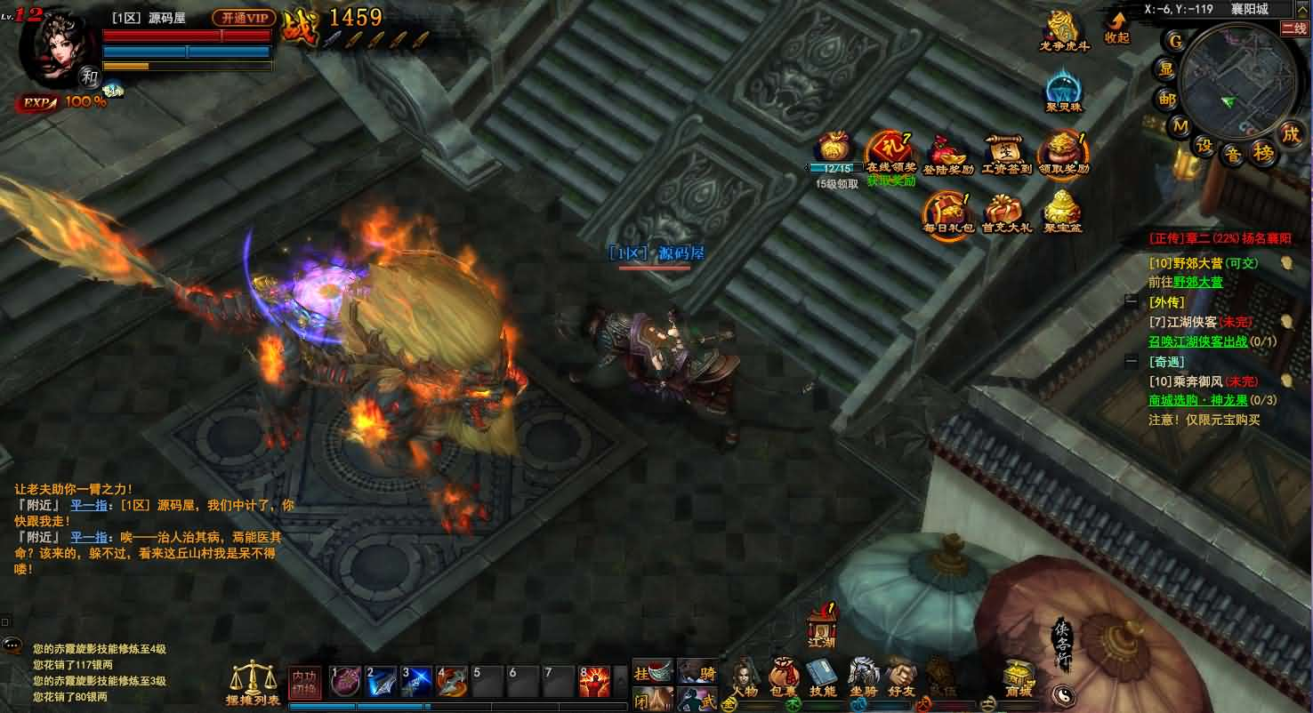 图片[15]- 一起游戏吧 | 网站源码 | 手游源码丨端游源码丨页游源码丨服务端丨架设教程 | 传奇源码 | 游戏源码3D暗黑武侠页游【横扫天下OL】最新整理单机一键即玩镜像端+Linux手工服务端+GM工具+详细搭建教程+视频教程